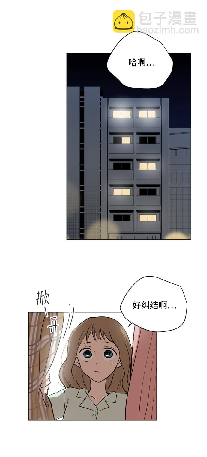 我們的每一天 - 第33話 - 1