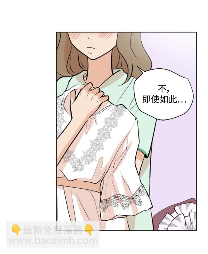 我們的每一天 - 第33話 - 3