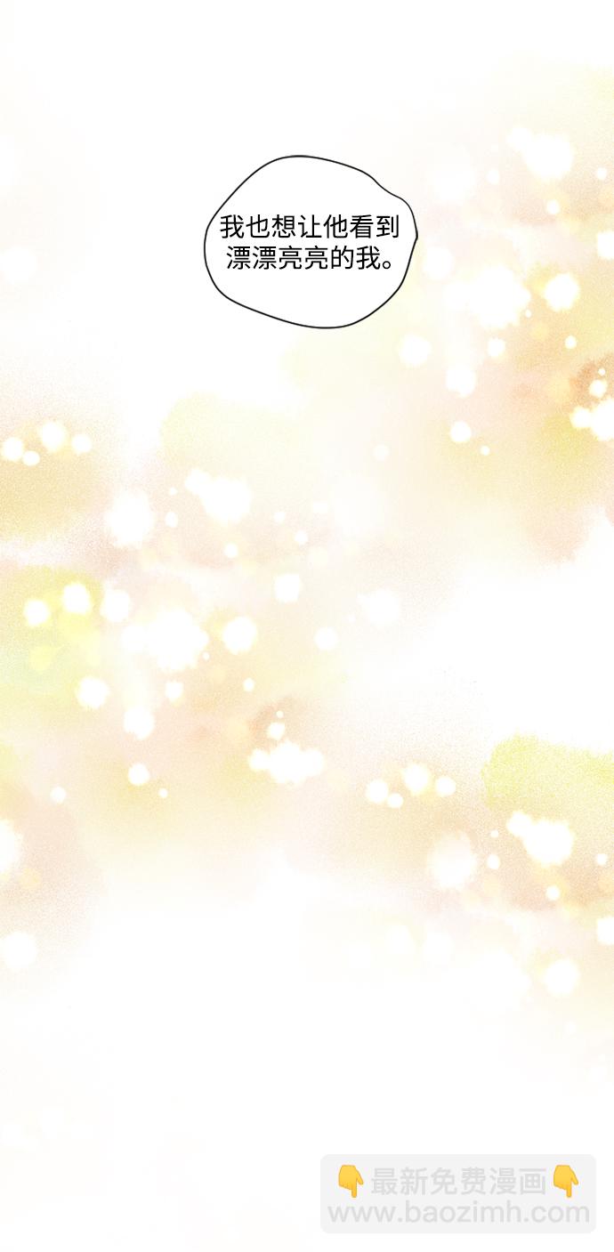 我們的每一天 - 第33話 - 4