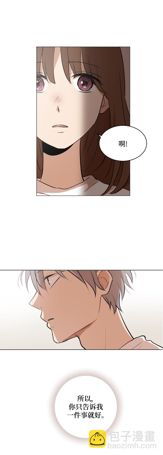 我們的每一天 - 第33話 - 3