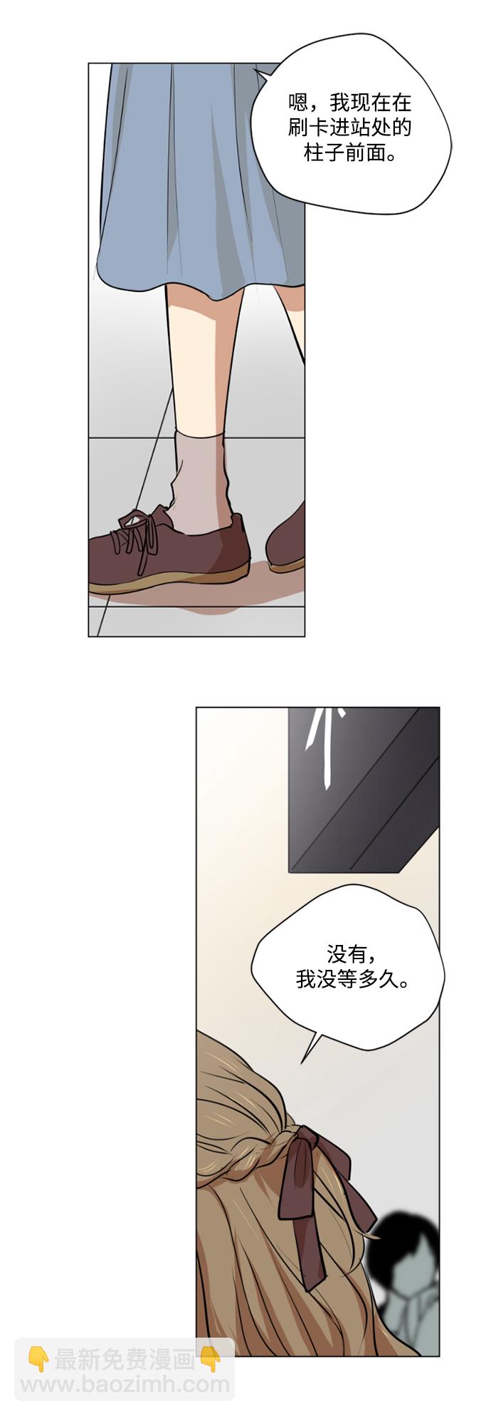 我們的每一天 - 第33話 - 6