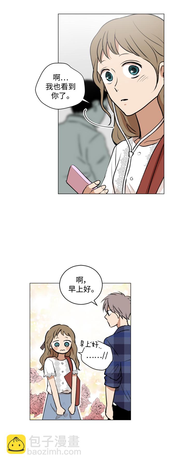 我們的每一天 - 第33話 - 2