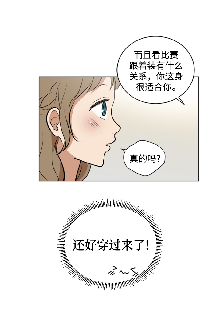 我們的每一天 - 第33話 - 4