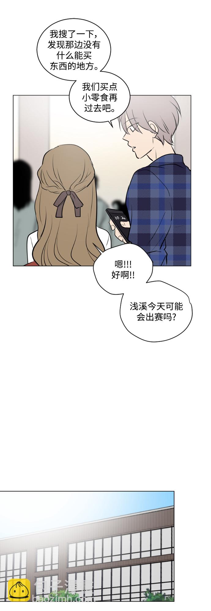 我們的每一天 - 第33話 - 5