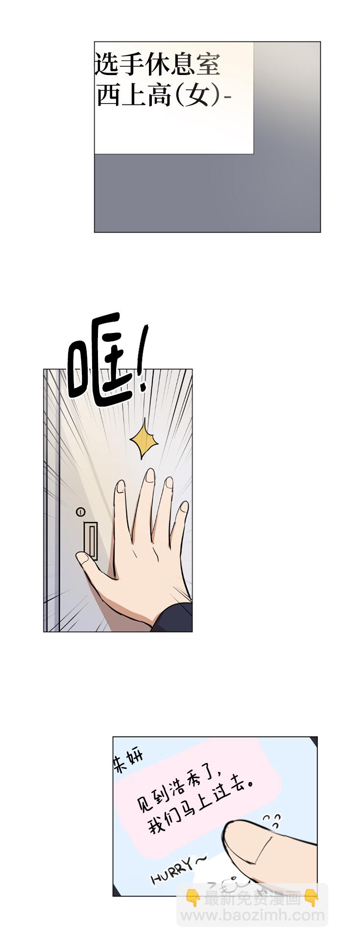 我們的每一天 - 第33話 - 6