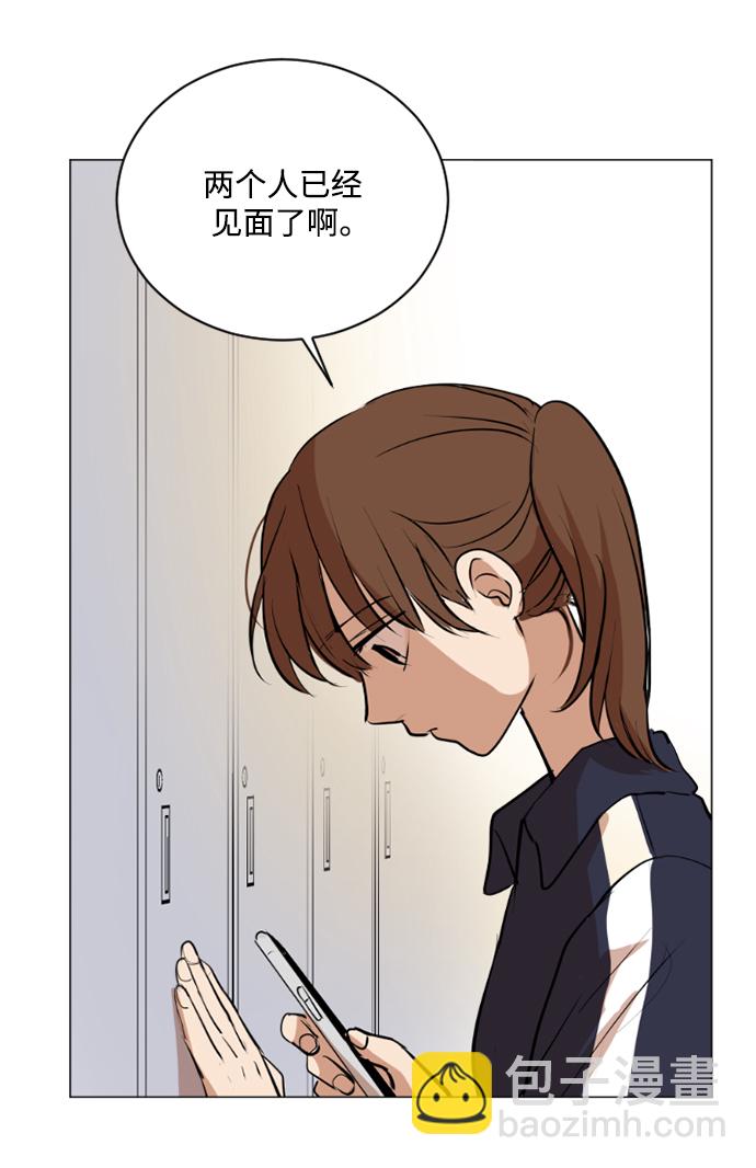 我們的每一天 - 第33話 - 1