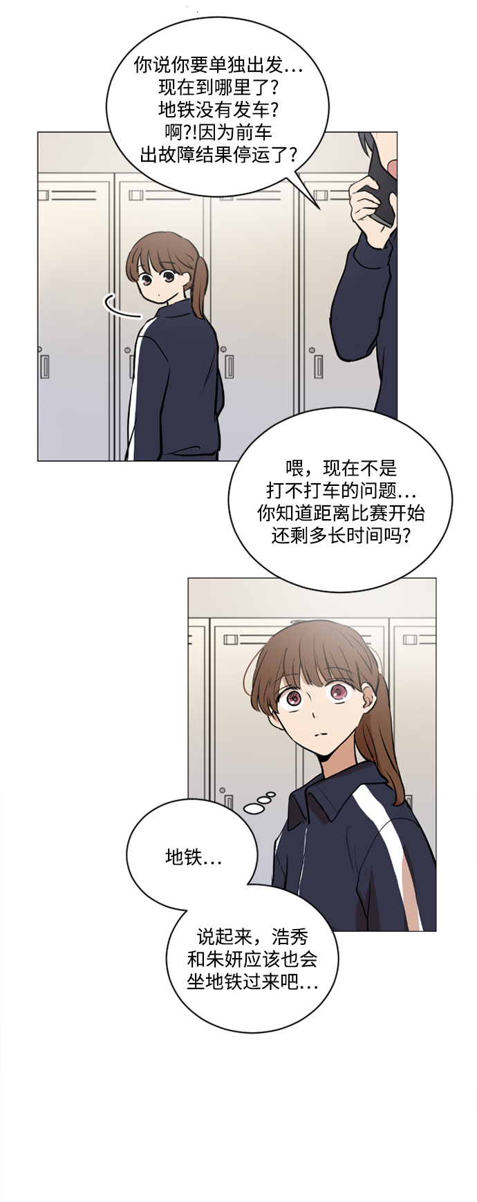 我們的每一天 - 第33話 - 3