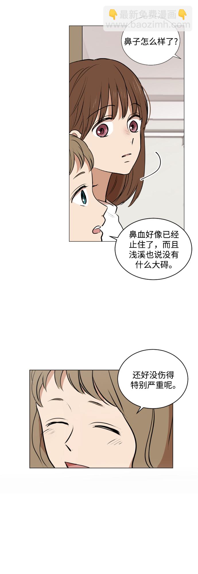 我們的每一天 - 第33話 - 2