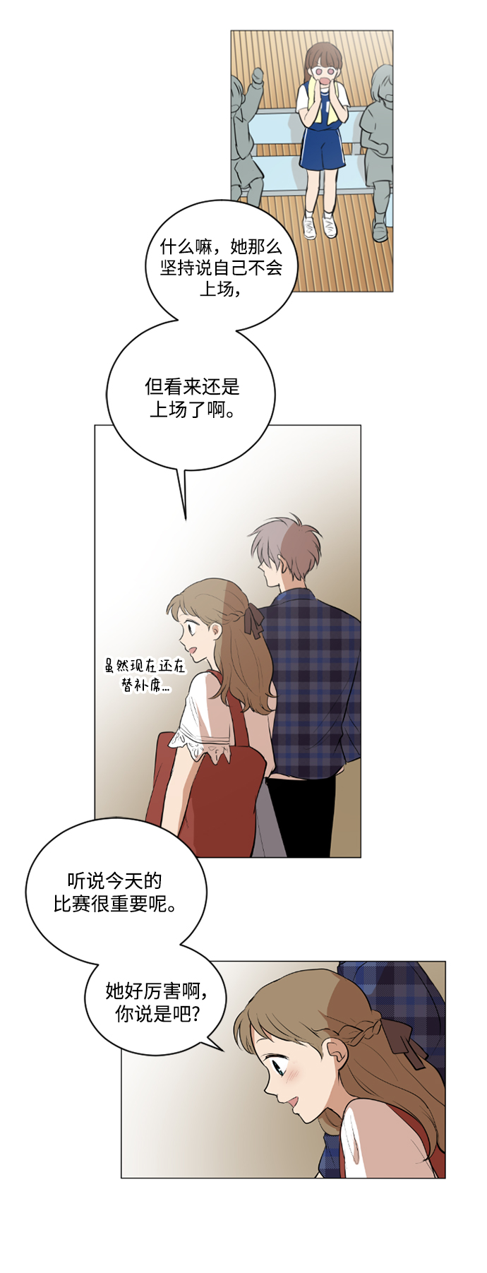 我們的每一天 - 第35話 - 3