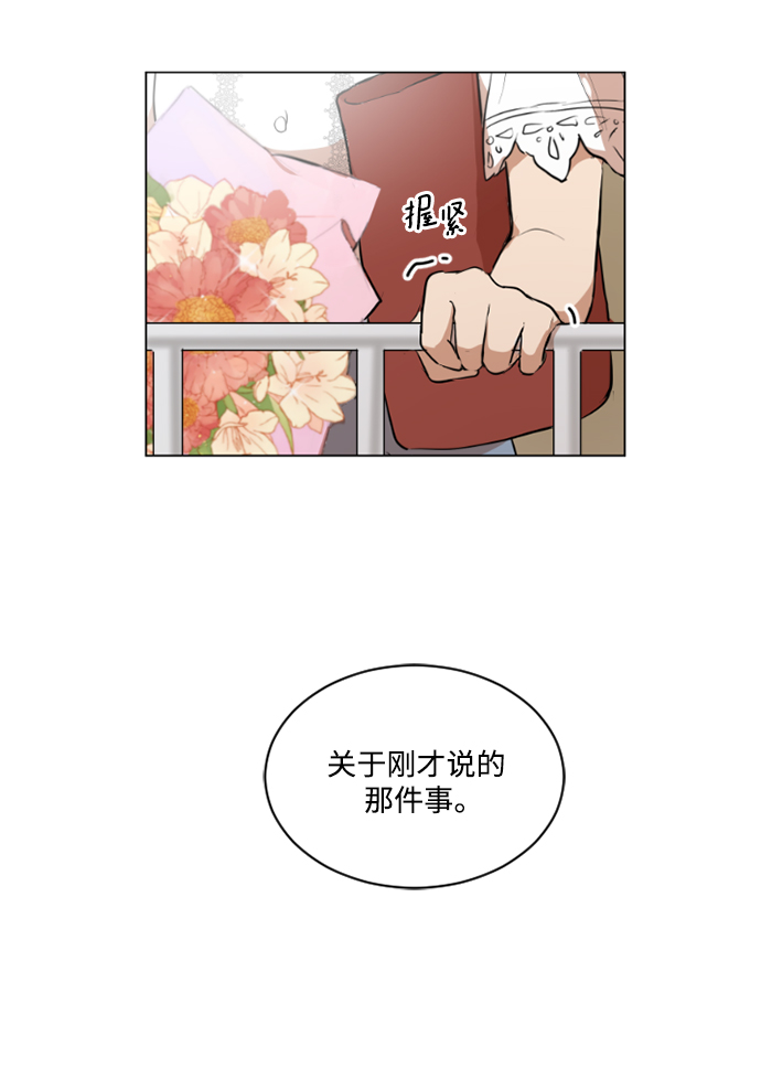 我們的每一天 - 第35話 - 5