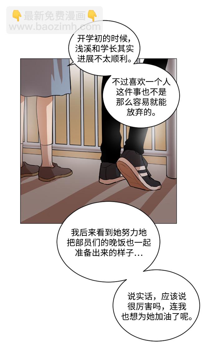 我們的每一天 - 第35話 - 6