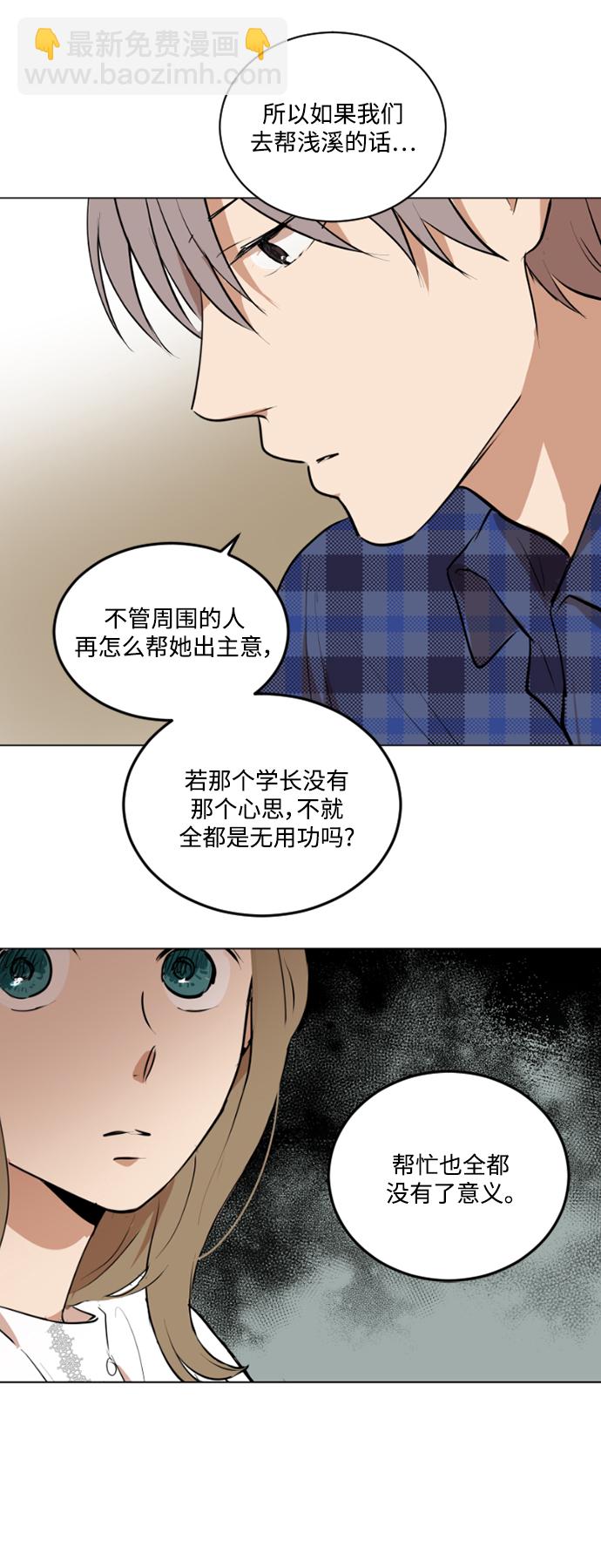 我們的每一天 - 第35話 - 7