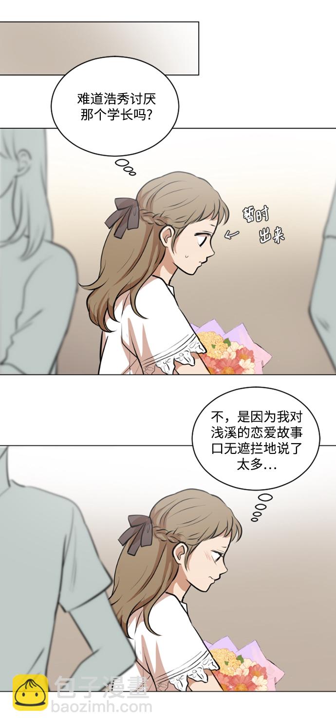 我們的每一天 - 第35話 - 2