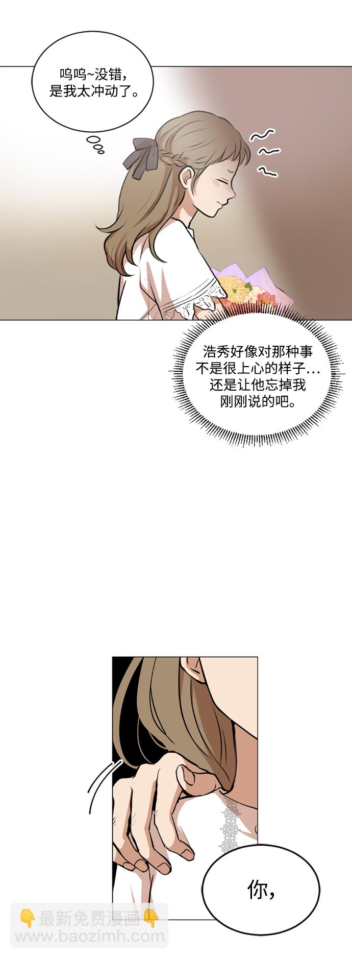 我們的每一天 - 第35話 - 3