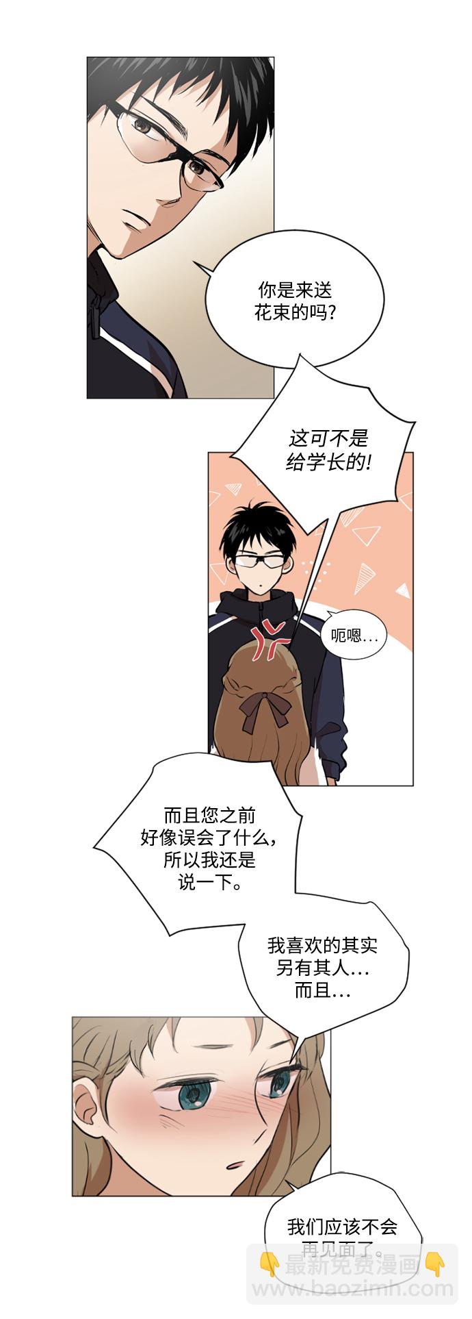 我們的每一天 - 第35話 - 5