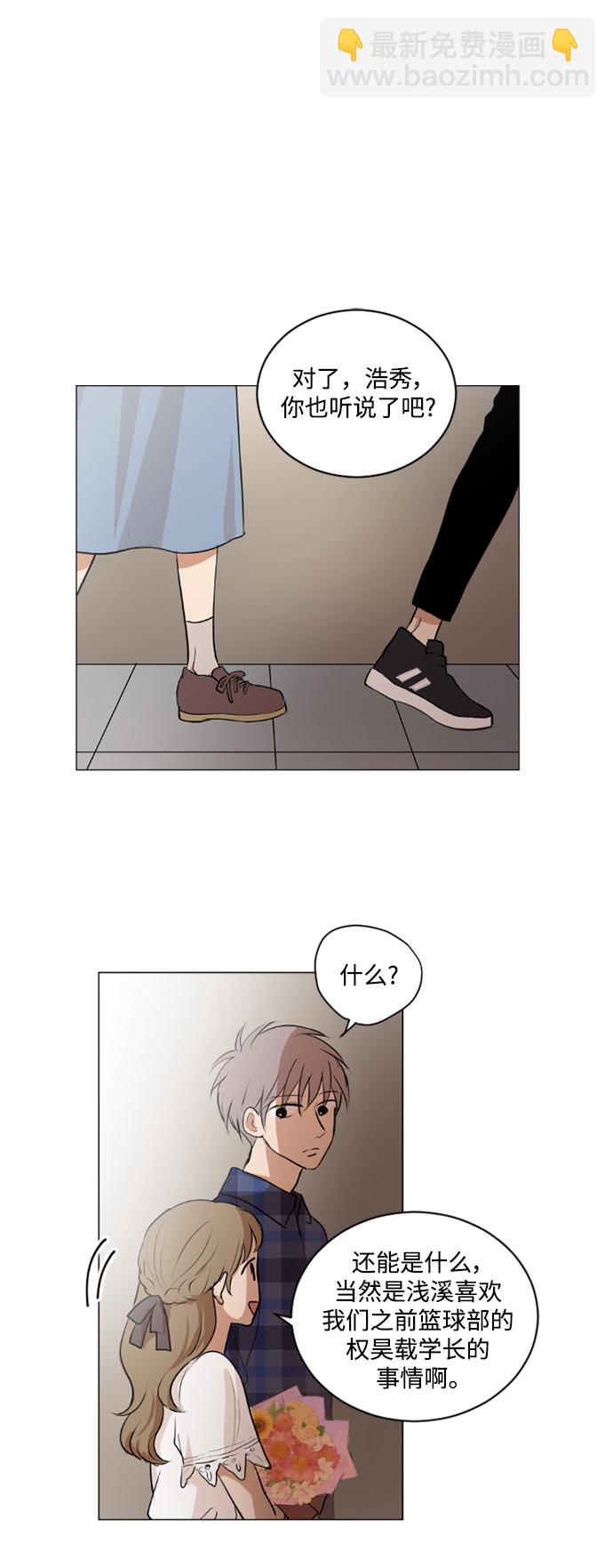 我們的每一天 - 第35話 - 2