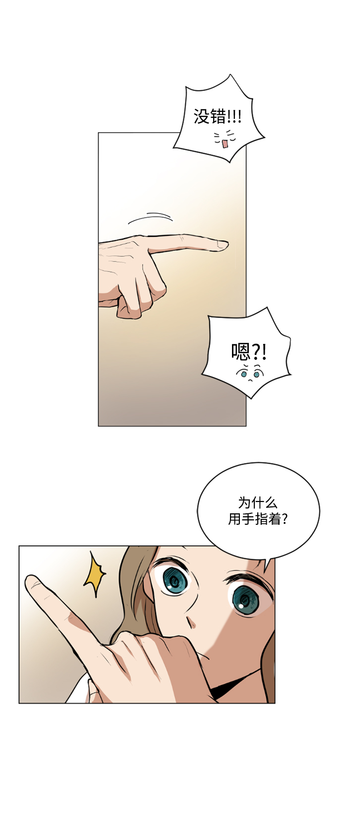 我們的每一天 - 第35話 - 1