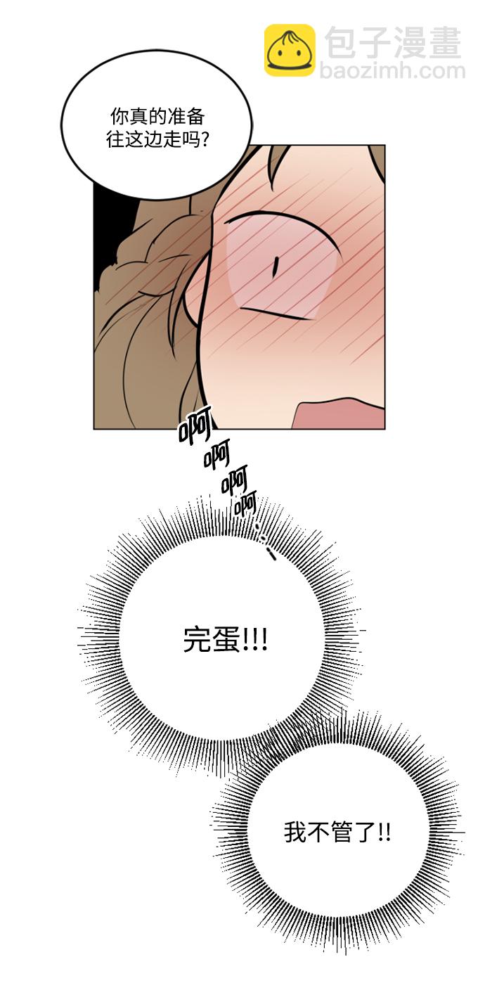 我們的每一天 - 第35話 - 3