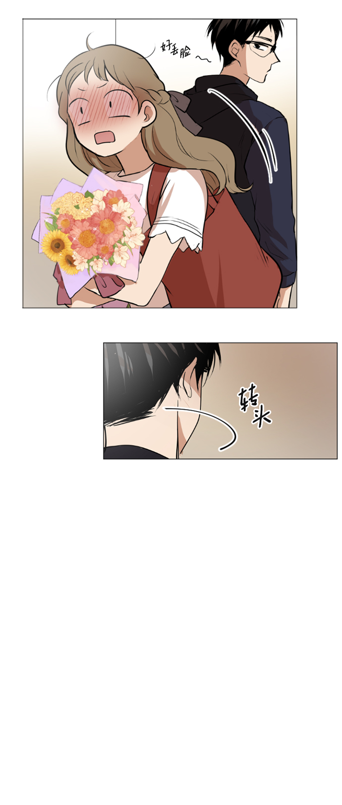 我們的每一天 - 第35話 - 4