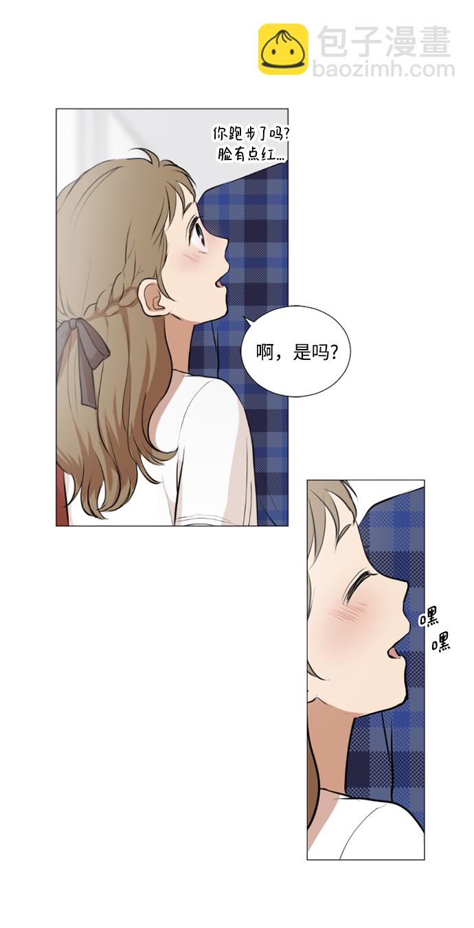 我們的每一天 - 第35話 - 6