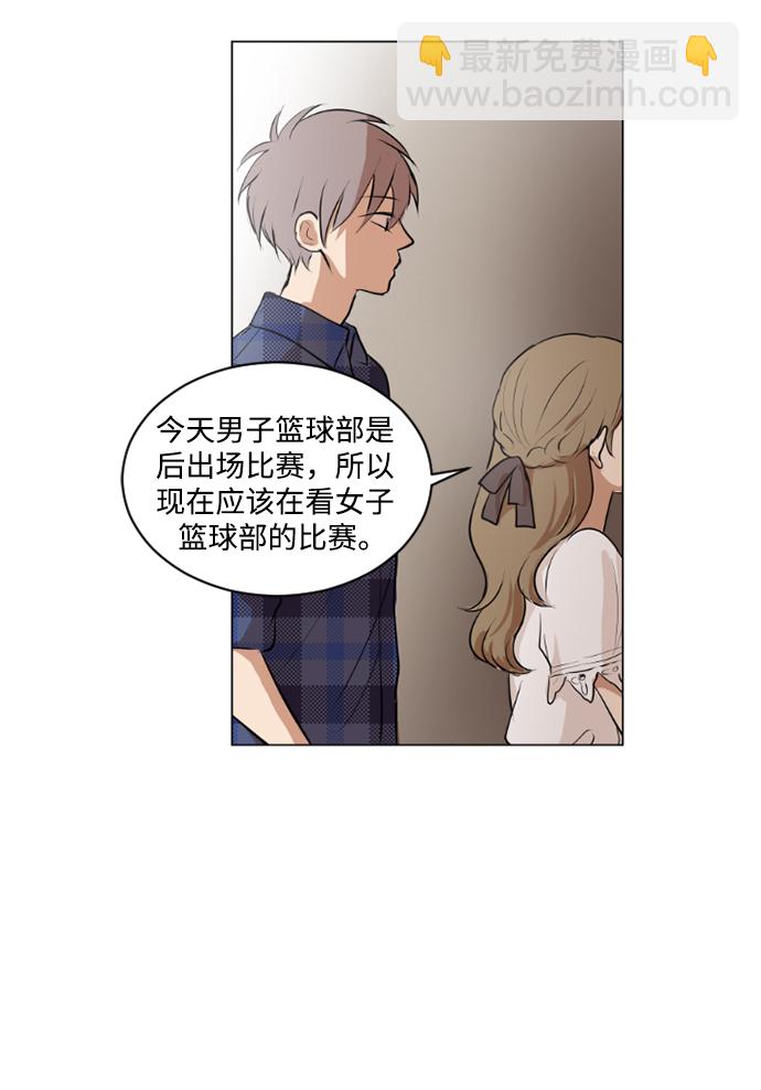 我們的每一天 - 第35話 - 3