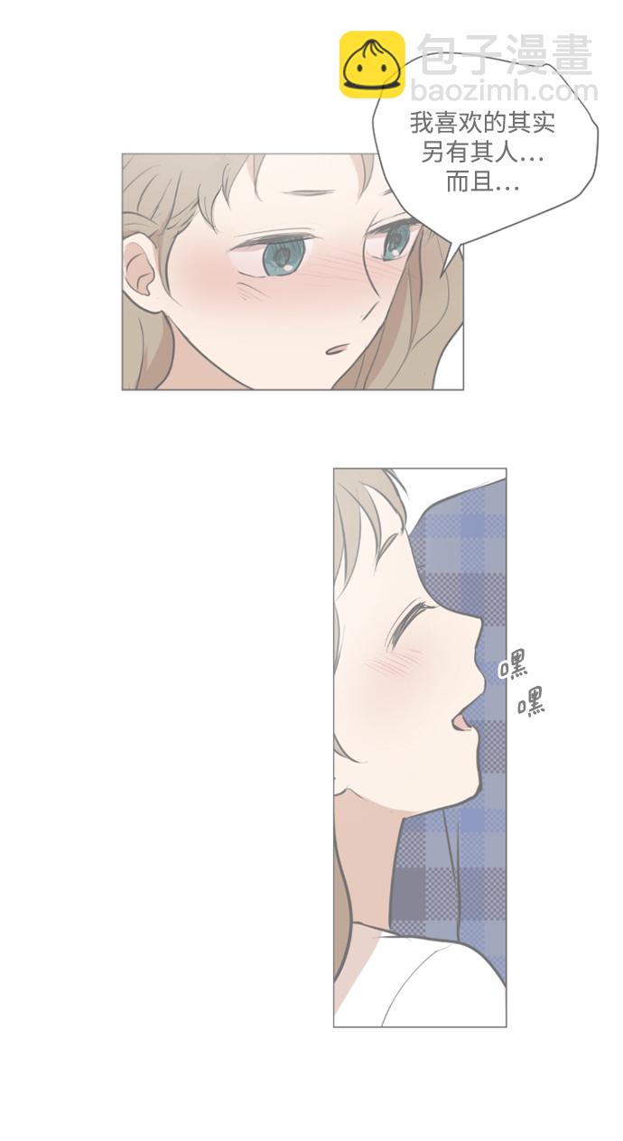 我們的每一天 - 第35話 - 4