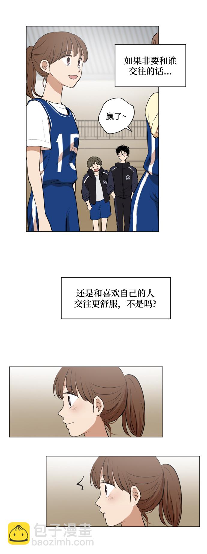 我們的每一天 - 第35話 - 7