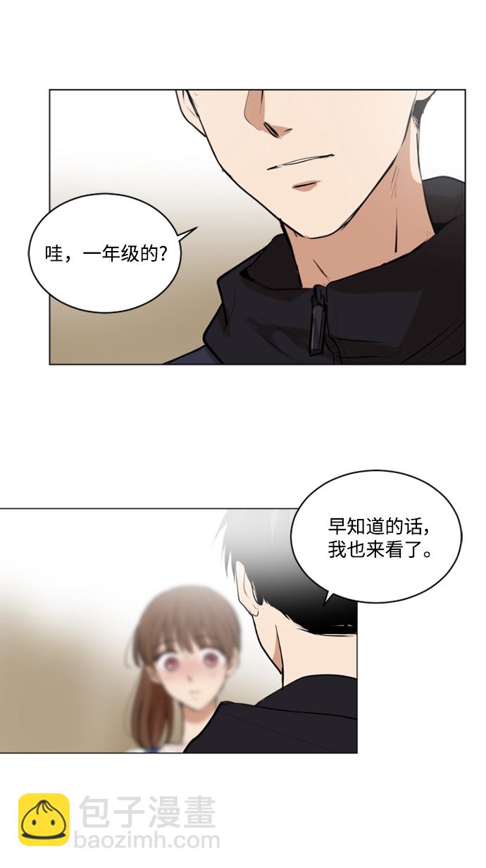 我們的每一天 - 第35話 - 3