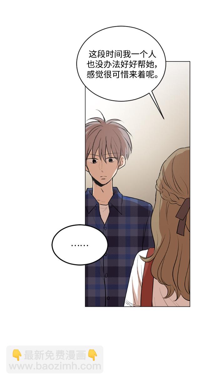 我們的每一天 - 第35話 - 6