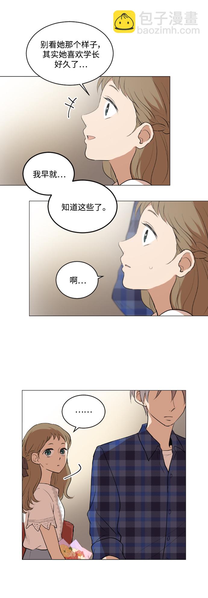 我們的每一天 - 第35話 - 7