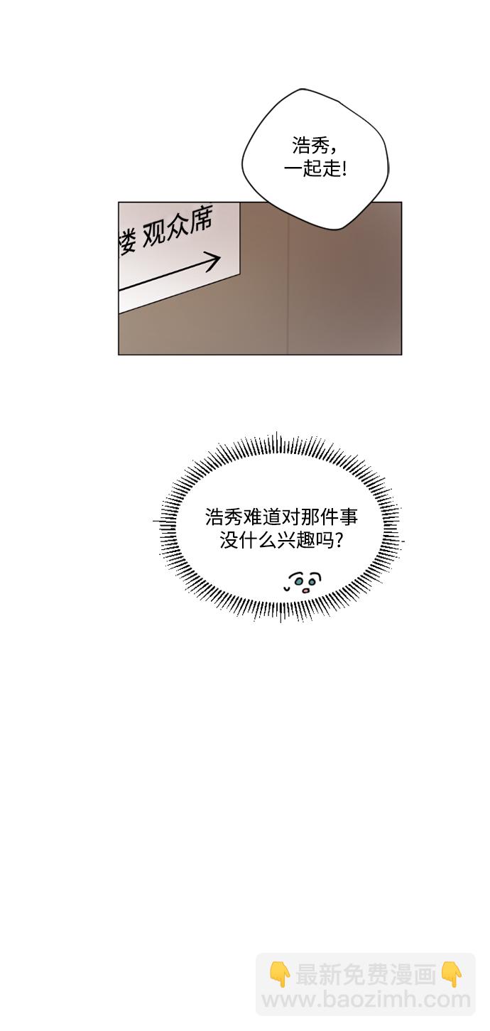 我們的每一天 - 第35話 - 1