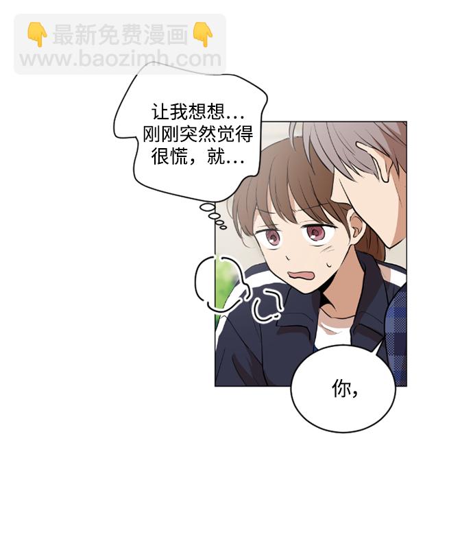 我們的每一天 - 第37話 - 4