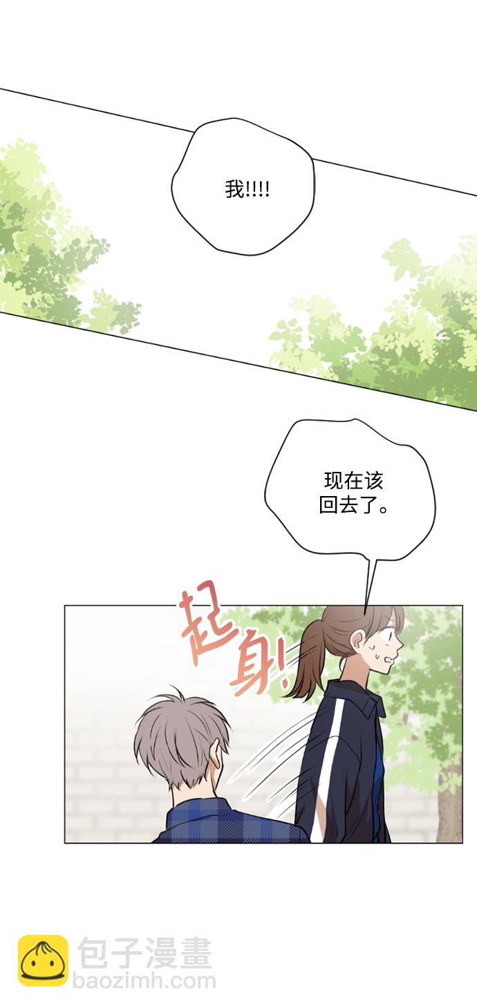 我們的每一天 - 第37話 - 6