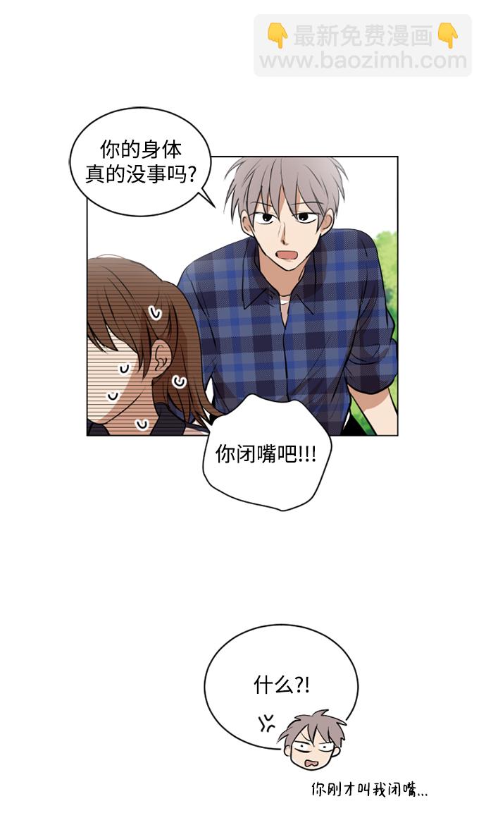 我們的每一天 - 第37話 - 1