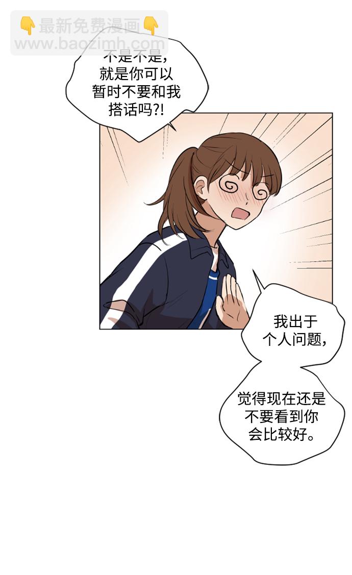 我們的每一天 - 第37話 - 2