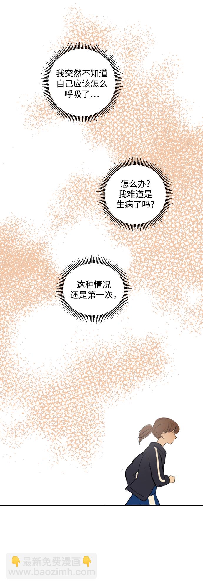 我們的每一天 - 第37話 - 4