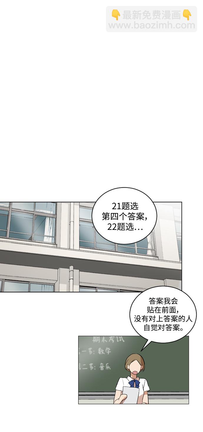 我們的每一天 - 第37話 - 5