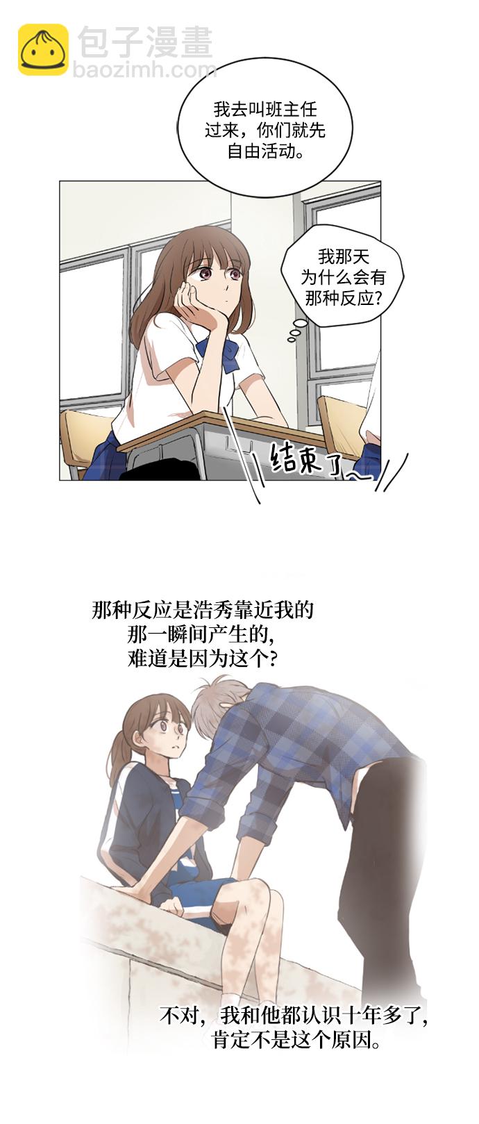 我們的每一天 - 第37話 - 6