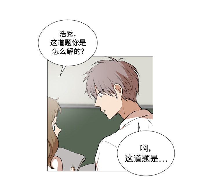 我們的每一天 - 第37話 - 1