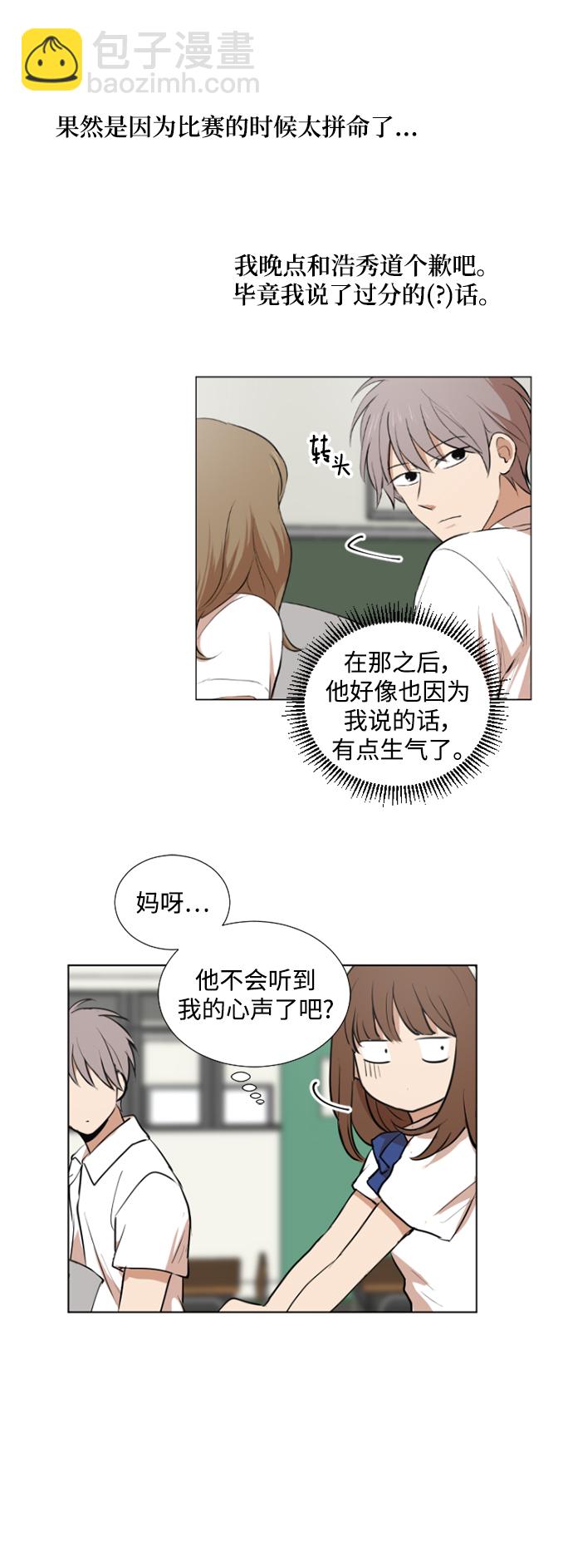 我們的每一天 - 第37話 - 2