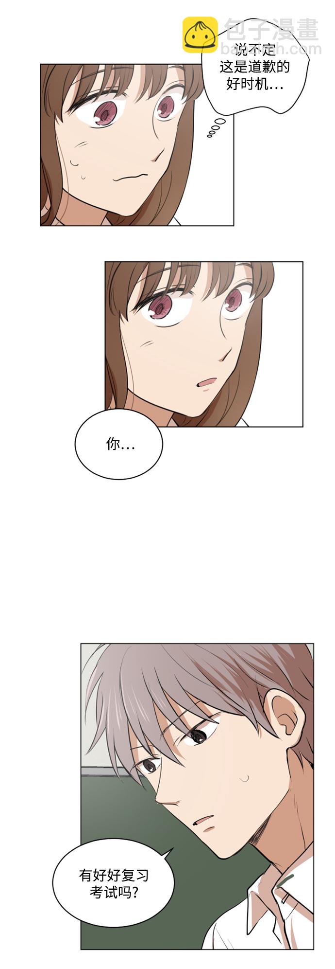 我們的每一天 - 第37話 - 3