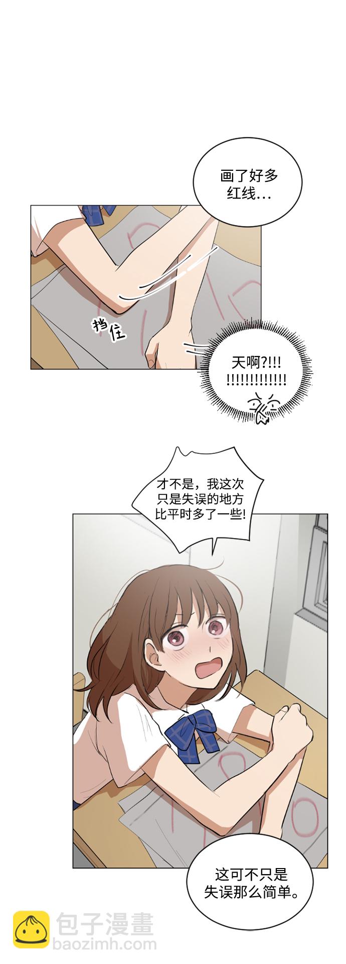 我們的每一天 - 第37話 - 4