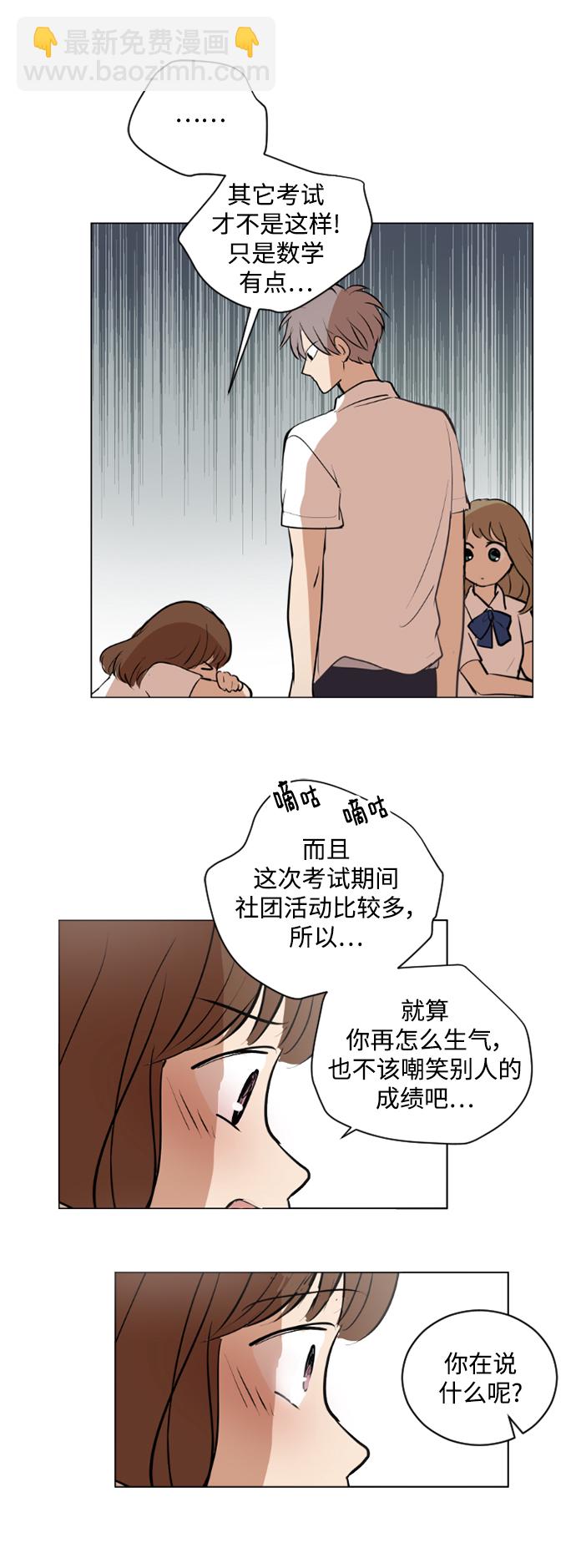 我們的每一天 - 第37話 - 5