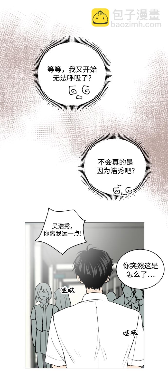 我們的每一天 - 第37話 - 1