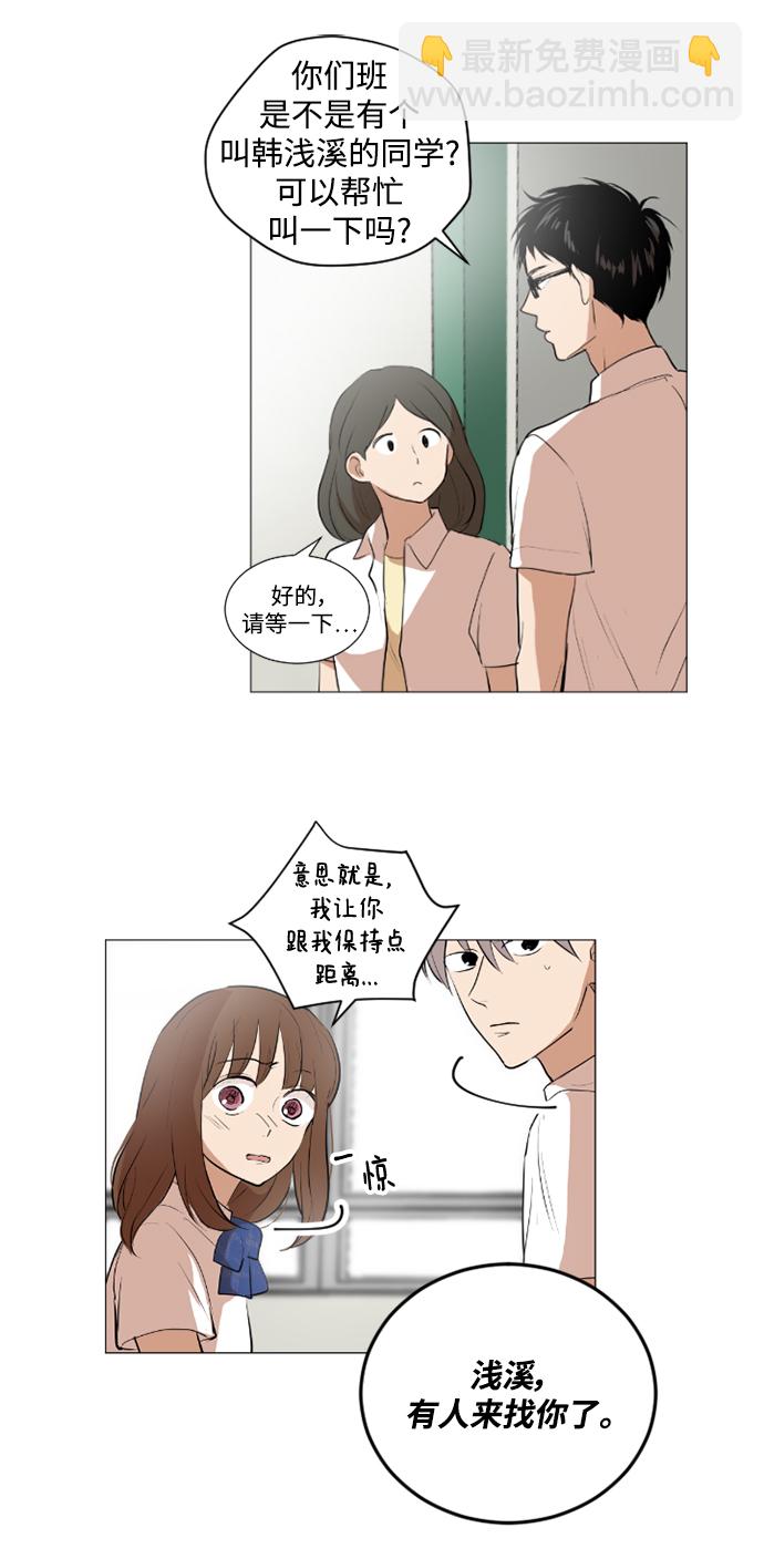 我們的每一天 - 第37話 - 2