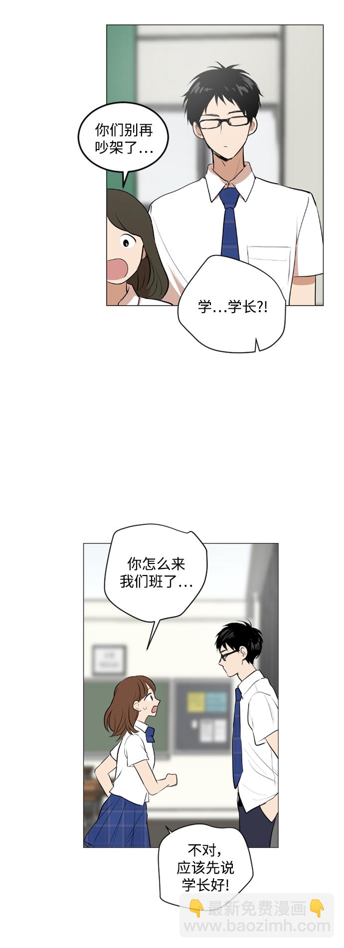 我們的每一天 - 第37話 - 3