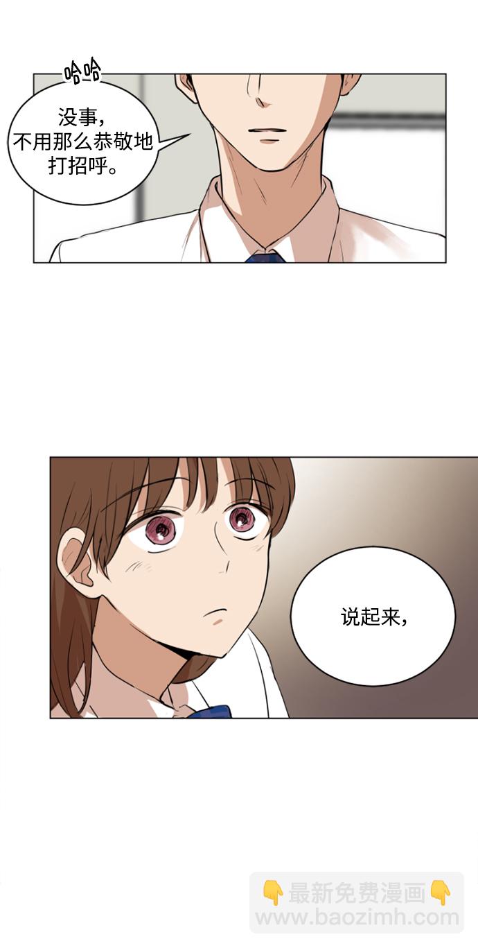 我們的每一天 - 第37話 - 4