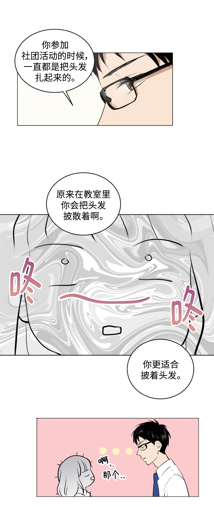 我們的每一天 - 第37話 - 5