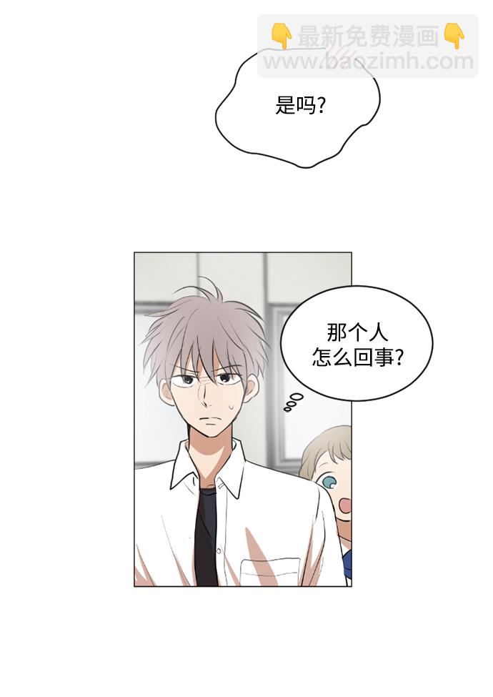 我們的每一天 - 第37話 - 6