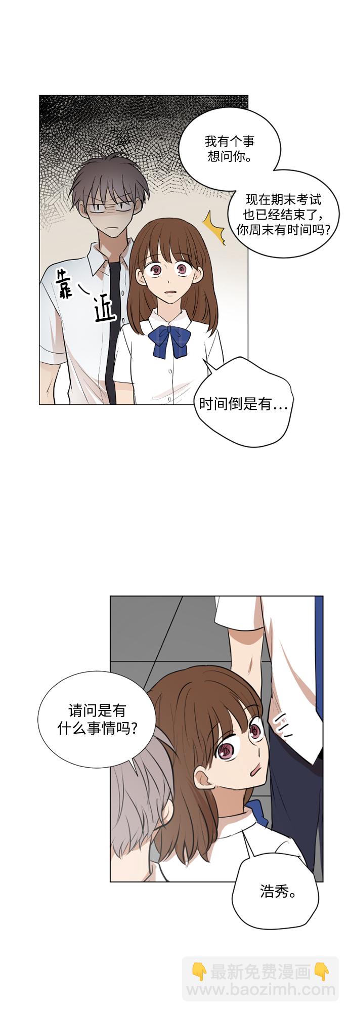 我們的每一天 - 第37話 - 1